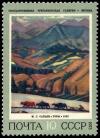 Colnect-4803-160--Mountains--1923-MSSaryan-1880-1972.jpg