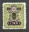 Colnect-817-978-Tazawa---1-yen-green-purple.jpg