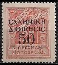 Colnect-1819-585-The-Black-Overprint--quot--Epsilon--Lambda--Lambda--Eta--Nu--Iota--Kappa--Eta---Delta--Iota--Omicron--Iota--Kappa--Eta--Sigma--Iota--Sigma--quot--Hellenic-Admin.jpg