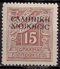 Colnect-1819-632-The-Black-Overprint--quot--Epsilon--Lambda--Lambda--Eta--Nu--Iota--Kappa--Eta---Delta--Iota--Omicron--Iota--Kappa--Eta--Sigma--Iota--Sigma--quot--Hellenic-Admin.jpg