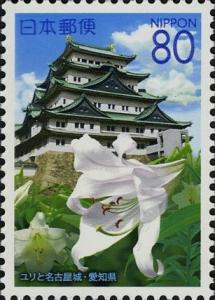 Colnect-4006-362-Lily--amp--Nagoya-Castle.jpg