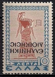 Colnect-1819-578-The-Black-Overprint--quot--Epsilon--Lambda--Lambda--Eta--Nu--Iota--Kappa--Eta---Delta--Iota--Omicron--Iota--Kappa--Eta--Sigma--Iota--Sigma--quot--Hellenic-Admin.jpg