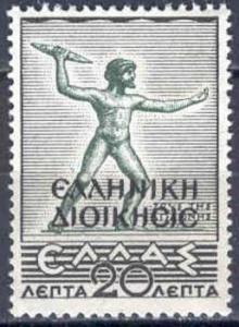 Colnect-1819-579-The-Black-Overprint--quot--Epsilon--Lambda--Lambda--Eta--Nu--Iota--Kappa--Eta---Delta--Iota--Omicron--Iota--Kappa--Eta--Sigma--Iota--Sigma--quot--Hellenic-Admin.jpg