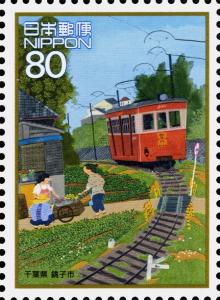 Colnect-4028-730-Little-Train---Ch%C5%8Dshi-Chiba-Prefecture.jpg