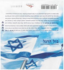 Colnect-4309-309-National-flag---Self-Adhesive---Booklet-back.jpg