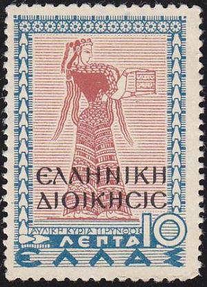 Colnect-1819-577-The-Black-Overprint--quot--Epsilon--Lambda--Lambda--Eta--Nu--Iota--Kappa--Eta---Delta--Iota--Omicron--Iota--Kappa--Eta--Sigma--Iota--Sigma--quot--Hellenic-Admin.jpg