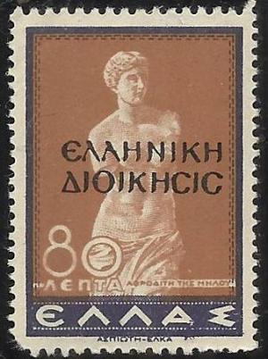 Colnect-1819-584-The-Black-Overprint--quot--Epsilon--Lambda--Lambda--Eta--Nu--Iota--Kappa--Eta---Delta--Iota--Omicron--Iota--Kappa--Eta--Sigma--Iota--Sigma--quot--Hellenic-Admin.jpg