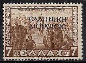 Colnect-1819-599-The-Black-Overprint--quot--Epsilon--Lambda--Lambda--Eta--Nu--Iota--Kappa--Eta---Delta--Iota--Omicron--Iota--Kappa--Eta--Sigma--Iota--Sigma--quot--Hellenic-Admin.jpg