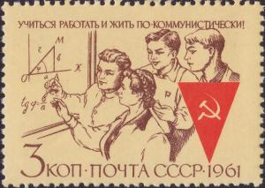 Colnect-1903-330-Soviet-Youth---Education-under-Communism.jpg