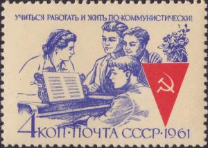 Colnect-1903-331-Soviet-Youth---Recreation-under-Communism.jpg