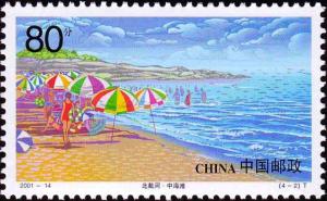 Colnect-2096-871-Zhonghai-Beach.jpg