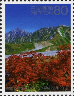 Colnect-4132-703-Mount-Tsurugi---the-Tateyama-Mountain-Range.jpg