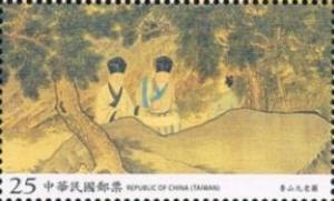 Colnect-4884-954-Ancient-Chinese-Painting--ldquo-Nine-Elders-of-Mt-Hsiang-rdquo-.jpg