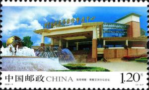 Colnect-5157-959-Boao-forum---Hainan---The-site-of-Boao-Forum-for-Asia.jpg