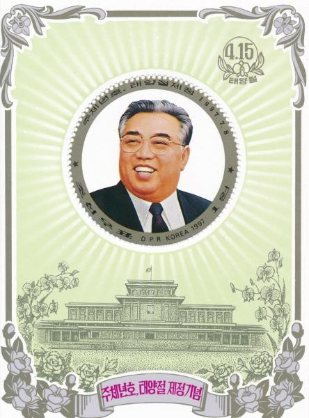 Colnect-3258-945-Kim-Il-Sung---Memorial-Palace-Kumsusan.jpg