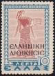 Colnect-1819-577-The-Black-Overprint--quot--Epsilon--Lambda--Lambda--Eta--Nu--Iota--Kappa--Eta---Delta--Iota--Omicron--Iota--Kappa--Eta--Sigma--Iota--Sigma--quot--Hellenic-Admin.jpg