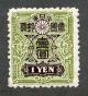 Colnect-817-978-Tazawa---1-yen-green-purple.jpg